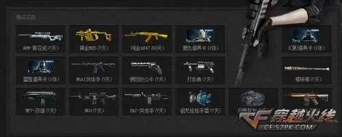 穿越火线官网活动 兄弟的约定上线