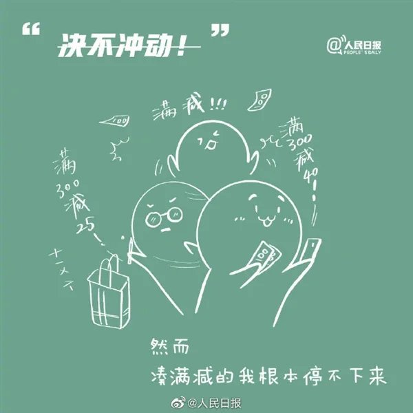 人民日报送双十二的九个真实预言 网友：全部中枪