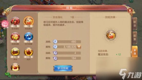 自由幻想药师怎么加点 qq自由幻想家族技能介绍