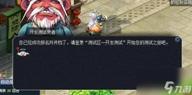 梦幻西游2新门派技能打法 梦幻新门派九黎城任务玩法