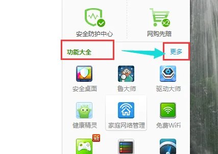 win7系统如何添加摄像头
