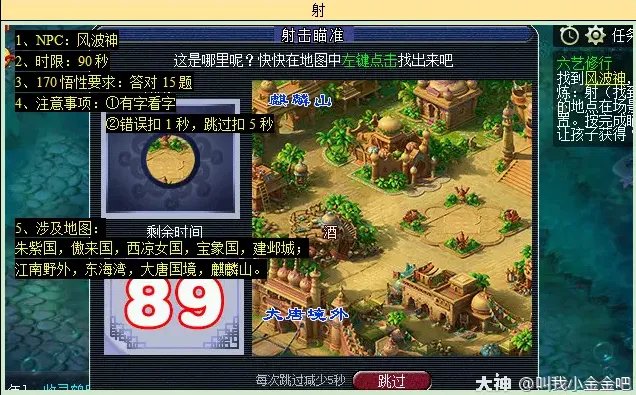 梦幻西游六艺修行攻略