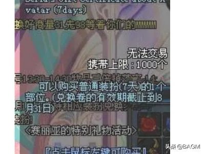 稀有装扮兑换券怎么得？