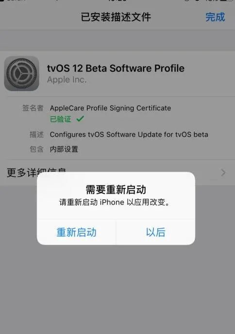 ibeta me屏蔽更新在哪