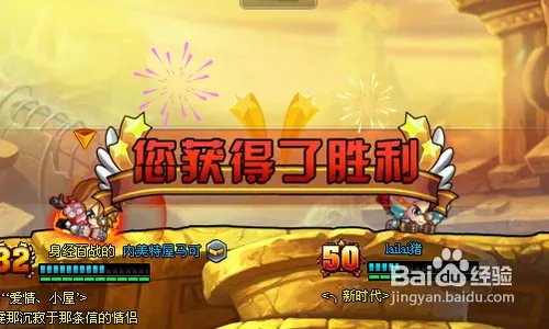 TNT远古遗迹怎样获胜