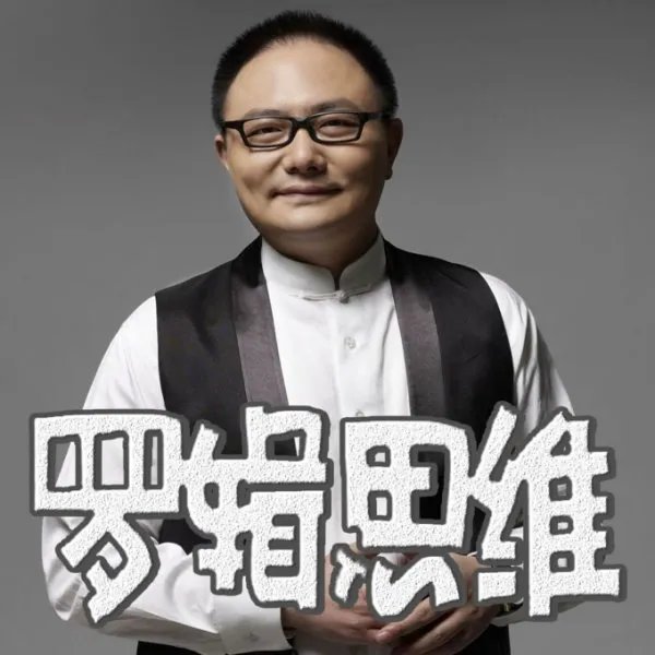 投行称罗辑思维2017利润过亿，罗辑思维是做什么的？