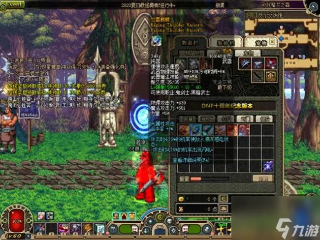 DNF艾兰德拉的终极太刀属性与效果解析 附史诗武器外观排行