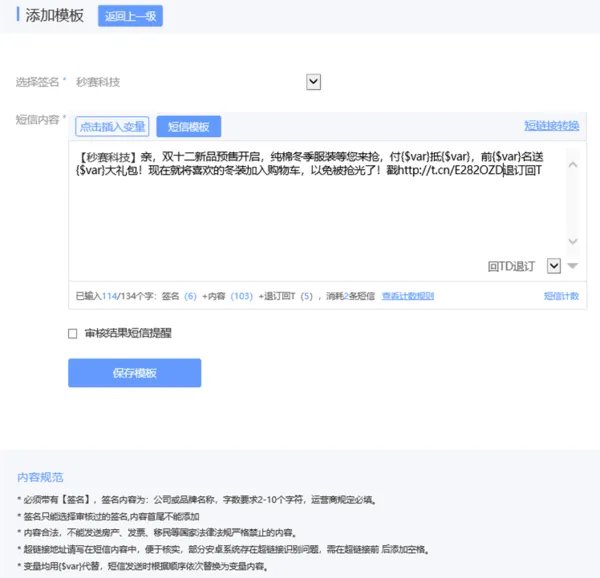 秒赛短信平台是如何发送短信的?
