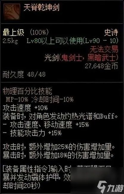 dnf武器特效设置及使用方法 特效最厉害的武器和装备介绍