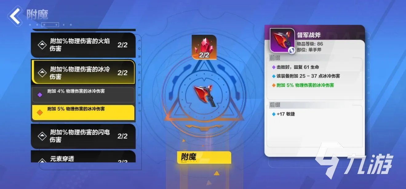 火炬之光无限有中文吗 中文语言设置教程