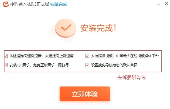 搜狗五笔拼音混合输入法