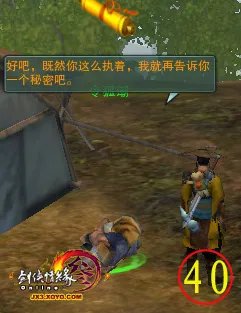 巴陵县任务彩蛋《让令狐潮开口》