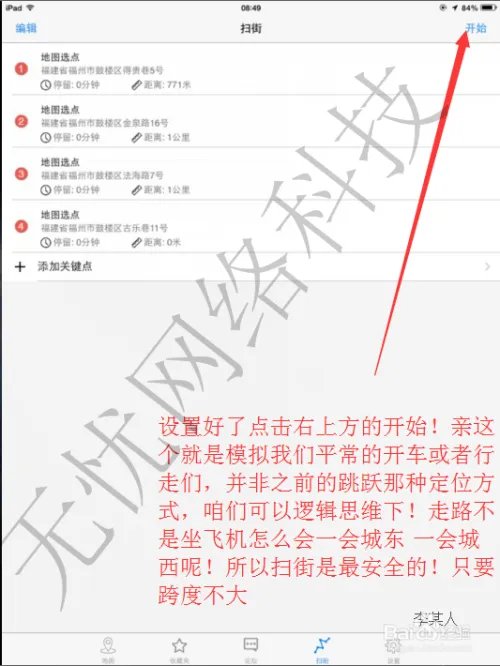 DS数据精灵使用教程
