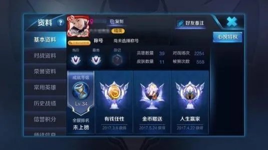 王者荣耀哪个代练平台好点？