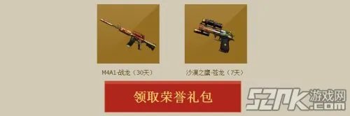 cf老兵回归礼包活动礼包领取地址