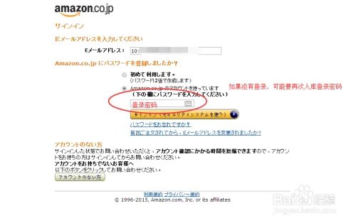 日本亚马逊海淘攻略,全面技巧