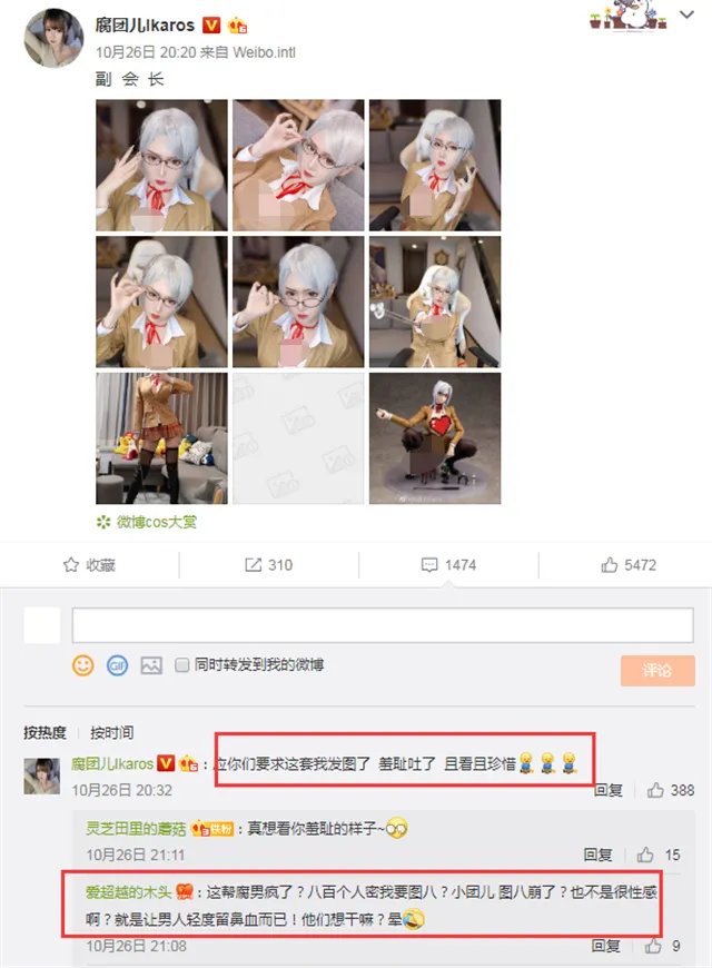 腐团儿ikaros第八张照片分享