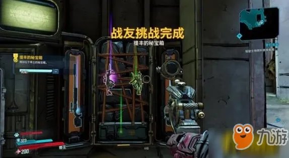 《无主之地3》旱土提丰日志攻略 旱土收集地图位置介绍