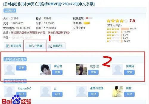 怎样下载狗狗上面的资源