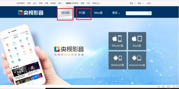 哪里看免费中央电视台直播