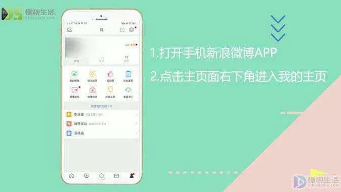 新浪微博阅读量