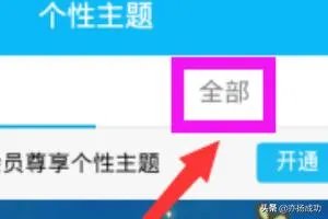 手机qq怎么设置主题皮肤？