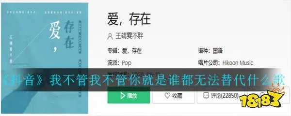 《抖音》我不管我不管你就是谁都无法替代什么歌