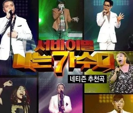 我是歌手韩国版第一季和第二季有哪些歌手参加过啊