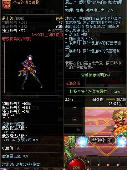 《DNF》暗夜使者100级史诗武器推荐