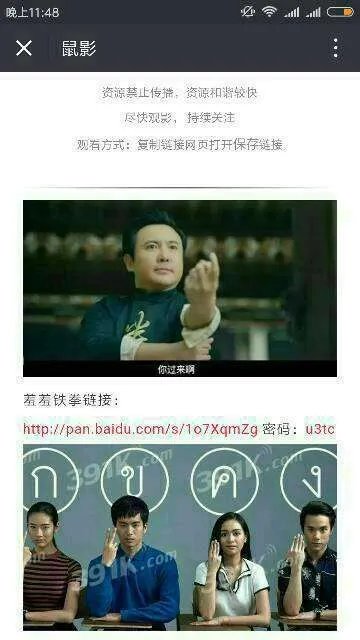 羞羞的铁拳电影完整版１０８三生三世十里桃花百度云资源下载地址，三生三世十里桃花迅雷种子０ｐ迅雷下载