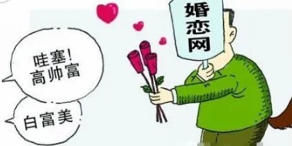 警方如何捣毁婚恋诈骗团伙？