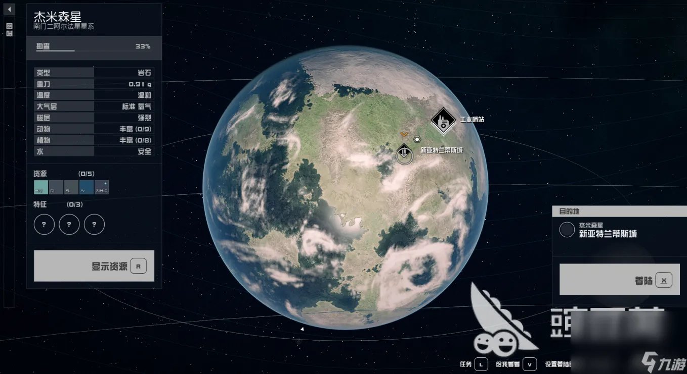 星空地图怎么搜索 星空地图搜索方法介绍