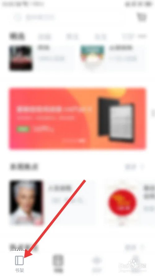 京东阅读器如何导入本地