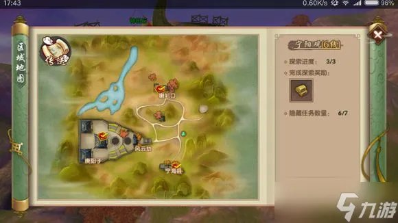 《寻仙手游》全隐藏任务攻略大全 隐藏任务怎么做