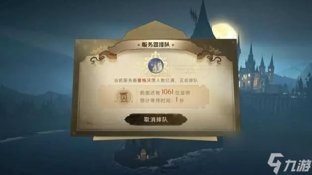 哈利波特能夺取对手魔杖的咒语是什么 夺取对手魔杖咒语介绍 知识库