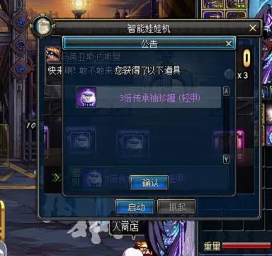 dnf智能娃娃机是什么 dnf智能娃娃机怎么用