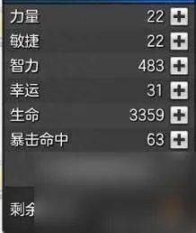 冒险岛法师属性加点攻略和属性解析 附各职业属性加点推荐