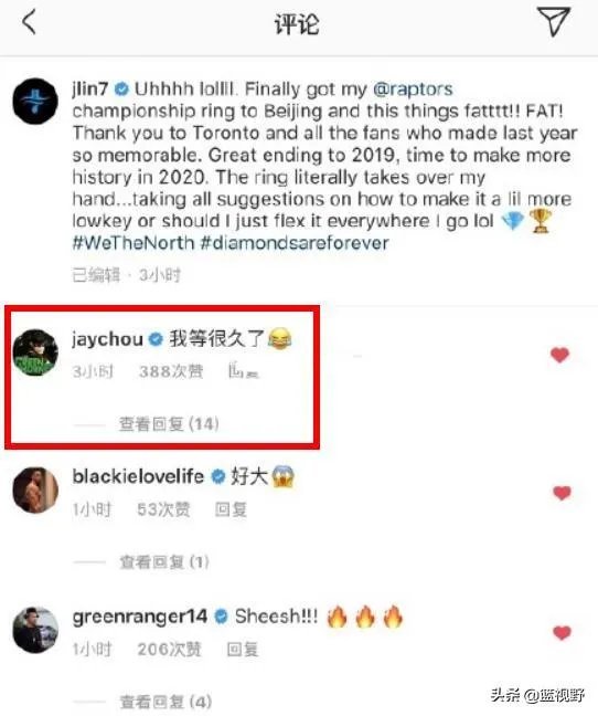 林书豪社媒晒总冠军戒指，周杰伦留言引网友捧腹，他都说了什么？