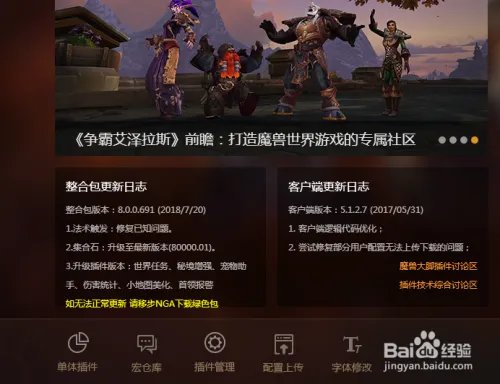 大脚无法更新怎么办