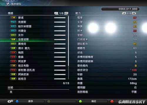 《实况足球2011》推荐几位妖人给大家（决无修改成分）