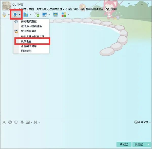 QQ视频设置在哪里？怎么设置