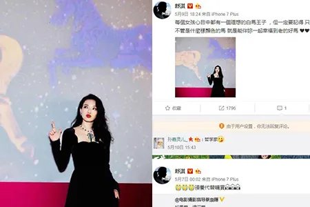 舒淇罕见编发造型独特 晒照片穿黑裙很优雅