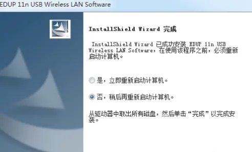 802.11n无线网卡驱动win7