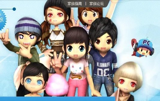 QQ音速家族系统指南