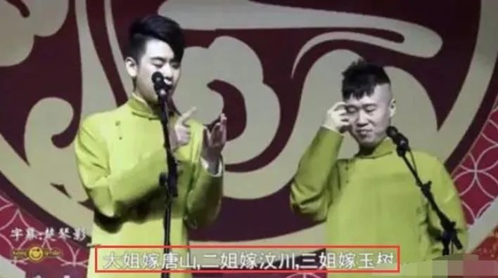 张云雷演出被叫停：调侃地震遇难同胞实在不该