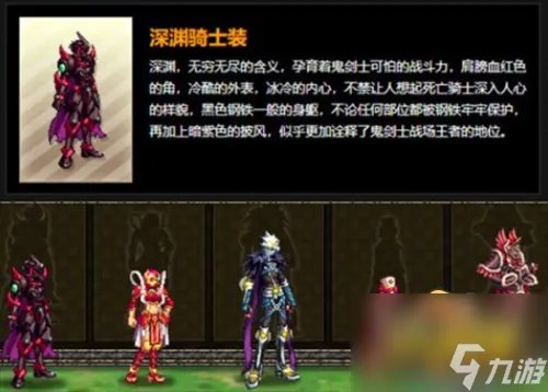 dnf天空套大全1到12 天空套1到12套外观图片一览