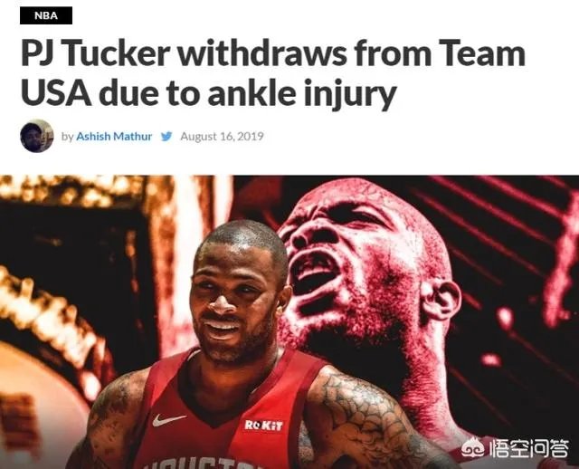 火箭在下一盘大棋，塔克因脚踝伤病退出美国男篮训练营，对此你怎么看？