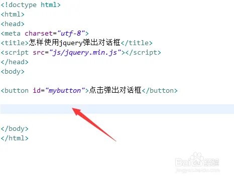 怎样使用jquery弹出对话框