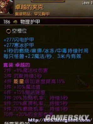 《火炬之光2》一击200W 灰烬法师装备技能法术选择心得