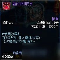 DNF女圣职者二觉任务怎么做?二觉任务技巧